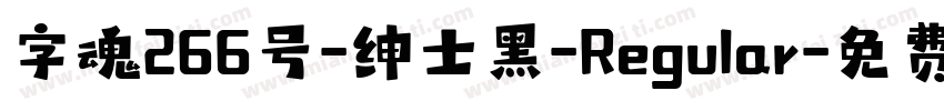 字魂266号-绅士黑-Regular字体转换