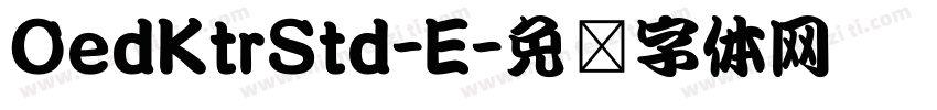 OedKtrStd-E字体转换