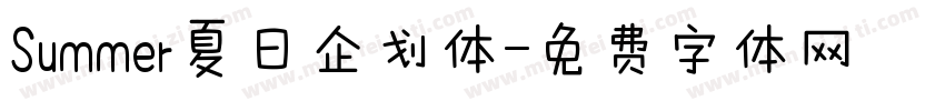 Summer夏日企划体字体转换
