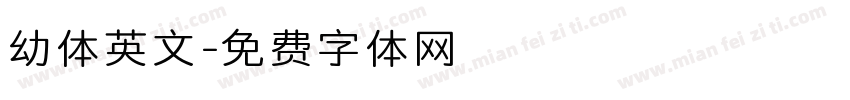 幼体英文字体转换