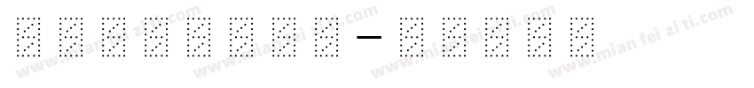 Emily.Su字体转换