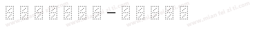 FZuanSu字体转换
