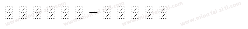 JSuHun字体转换