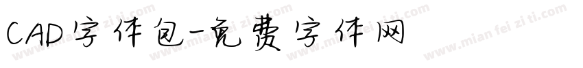CAD字体包字体转换