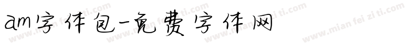 am字体包字体转换