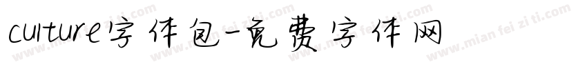 culture字体包字体转换