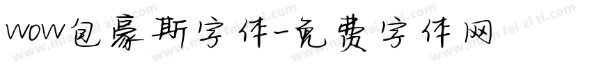 wow包豪斯字体字体转换