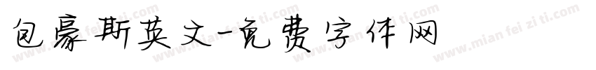 包豪斯英文字体转换