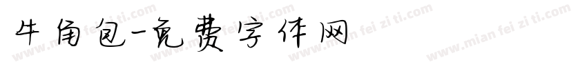 牛角包字体转换
