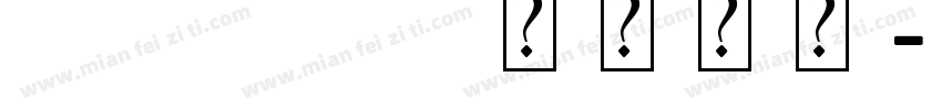 curry艺术字体字体转换