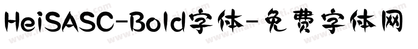 HeiSASC-Bold字体字体转换