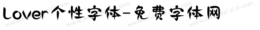 Lover个性字体字体转换