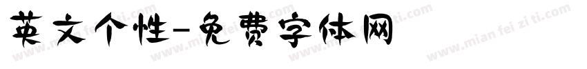 英文个性字体转换