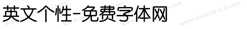 英文个性字体转换