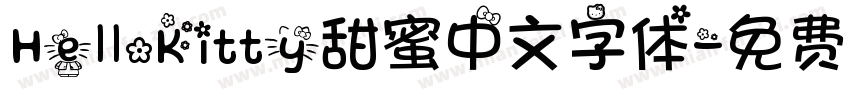 HelloKitty甜蜜中文字体字体转换