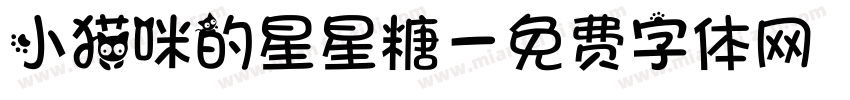 小猫咪的星星糖字体转换