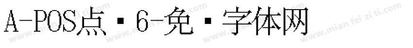 A-POS点阵6字体转换