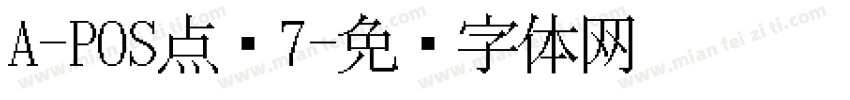 A-POS点阵7字体转换