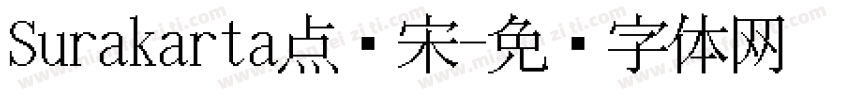 Surakarta点阵宋字体转换