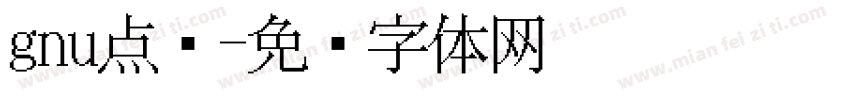 gnu点阵字体转换