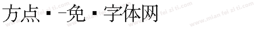 方点阵字体转换