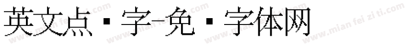 英文点阵字字体转换