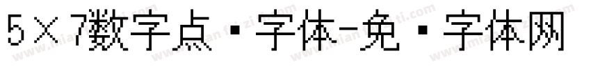 5×7数字点阵字体字体转换