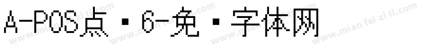 A-POS点阵6字体转换