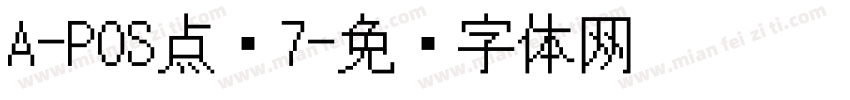 A-POS点阵7字体转换
