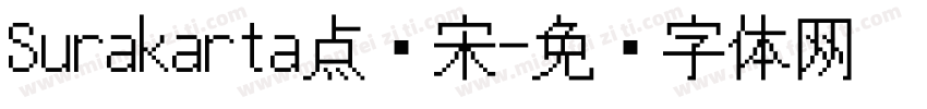 Surakarta点阵宋字体转换