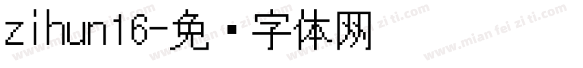 zihun16字体转换