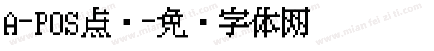 A-POS点阵字体转换