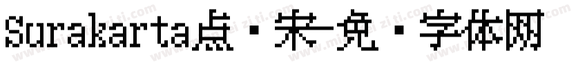 Surakarta点阵宋字体转换