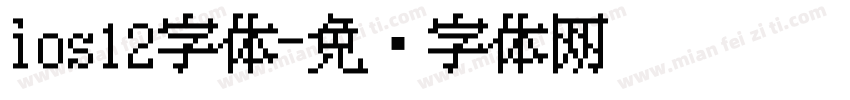 ios12字体字体转换
