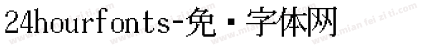 24hourfonts字体转换