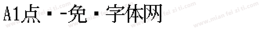 A1点阵字体转换