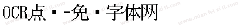 OCR点阵字体转换