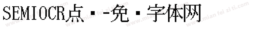 SEMIOCR点阵字体转换
