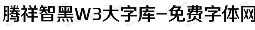 腾祥智黑W3大字库字体转换