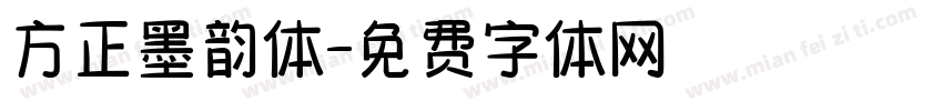 方正墨韵体字体转换