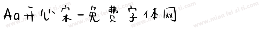 Aa开心宋字体转换