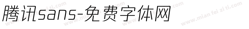 腾讯sans字体转换