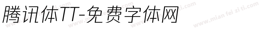 腾讯体TT字体转换