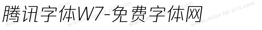 腾讯字体W7字体转换