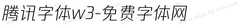 腾讯字体w3字体转换