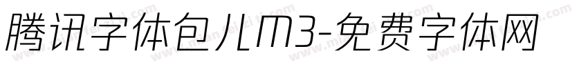 腾讯字体包儿M3字体转换