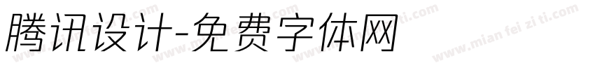腾讯设计字体转换