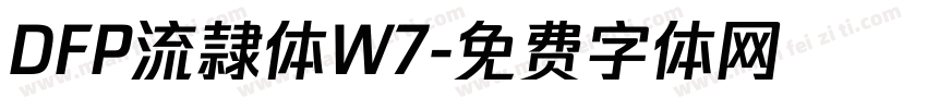 DFP流隷体W7字体转换
