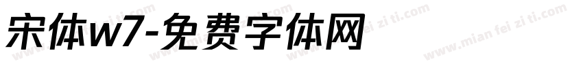 宋体w7字体转换