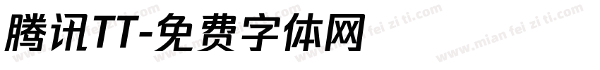 腾讯TT字体转换